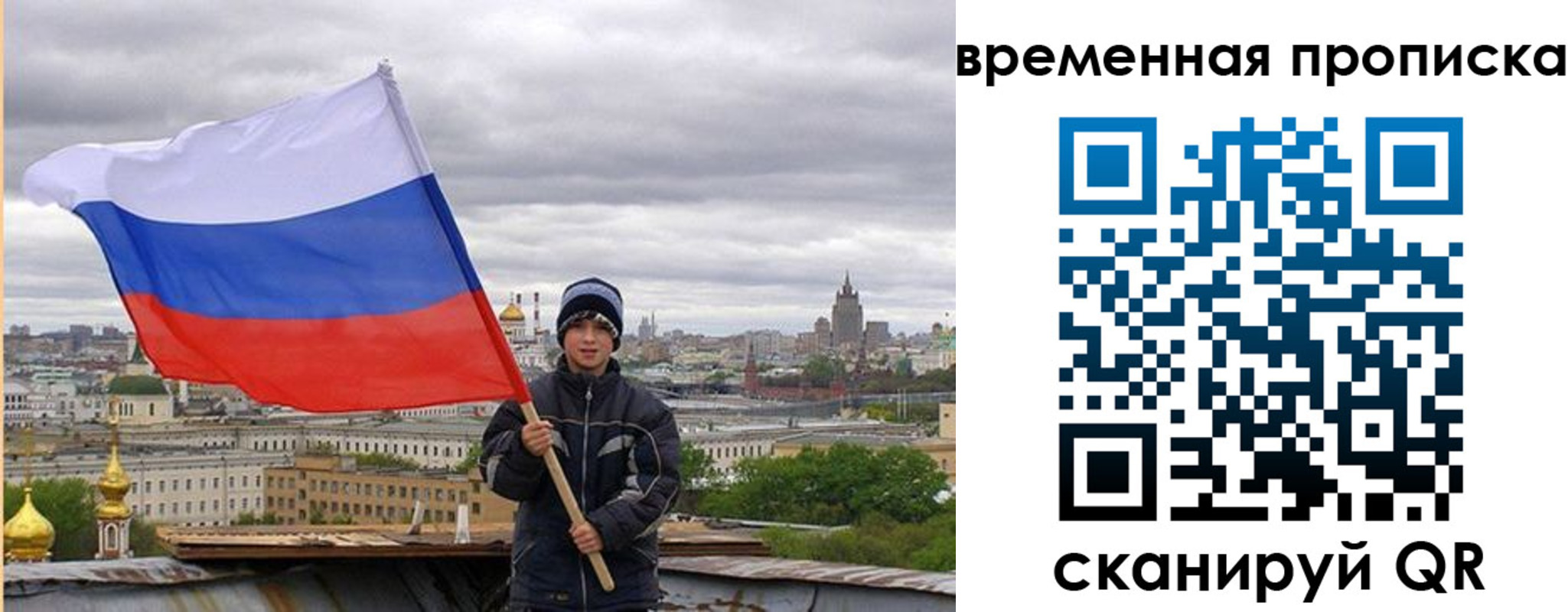 временная регистрация поиск в Батайске