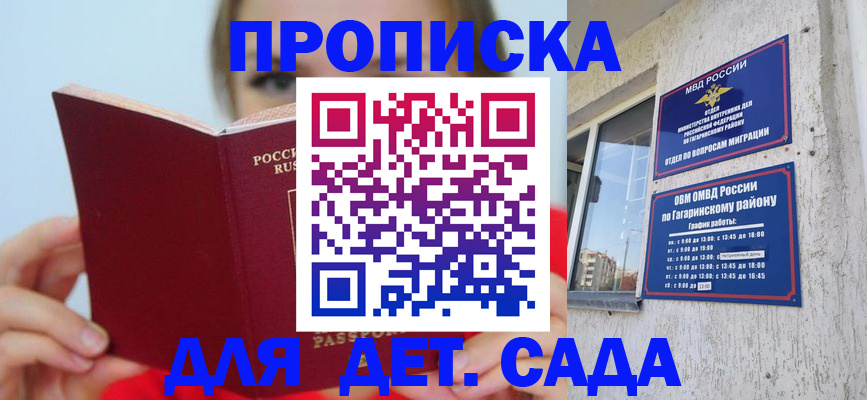 временная регистрация госуслуги в Батайске