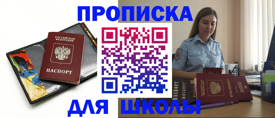 временная регистрация законно в Батайске